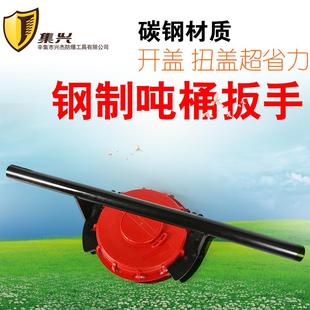 吨桶扳手175mm盖子扳手开盖器拧盖器开桶器扭盖扳手桶口密封固紧