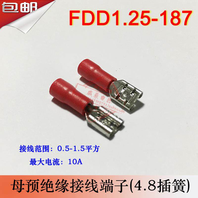 FDD1.25-187 冷压母预绝缘接线端子 4.8插簧 线耳线鼻子1-187黄铜