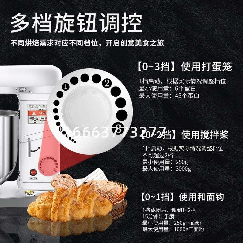 盛利10L厨师机和面机商用面粉搅拌机打蛋机家用鲜奶打发机多功能