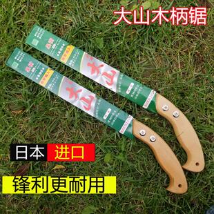 果枝锯子 日本大山修枝锯园林手锯果树修树伐木工果树剪手锯 家