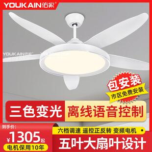 佑家变频吊扇灯带电风扇的吊灯饭厅客厅卧室书房五叶大风力吊扇灯