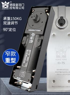 黄空玻璃门地板弹簧H-75窄地板弹簧360度旋转木门地板轴Doma通用