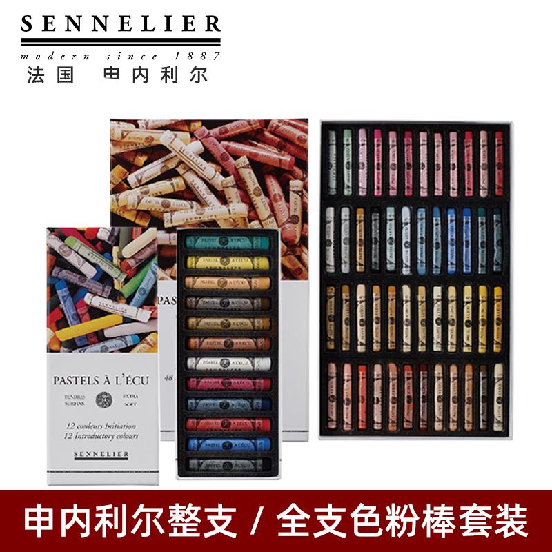 进口申内利尔色粉笔全支特软粉彩棒粉画笔肖像风景BJD娃上色联名