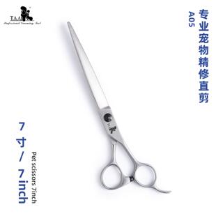 taa它它宠物美容剪刀精修直剪A05狗猫贵宾泰迪修毛用