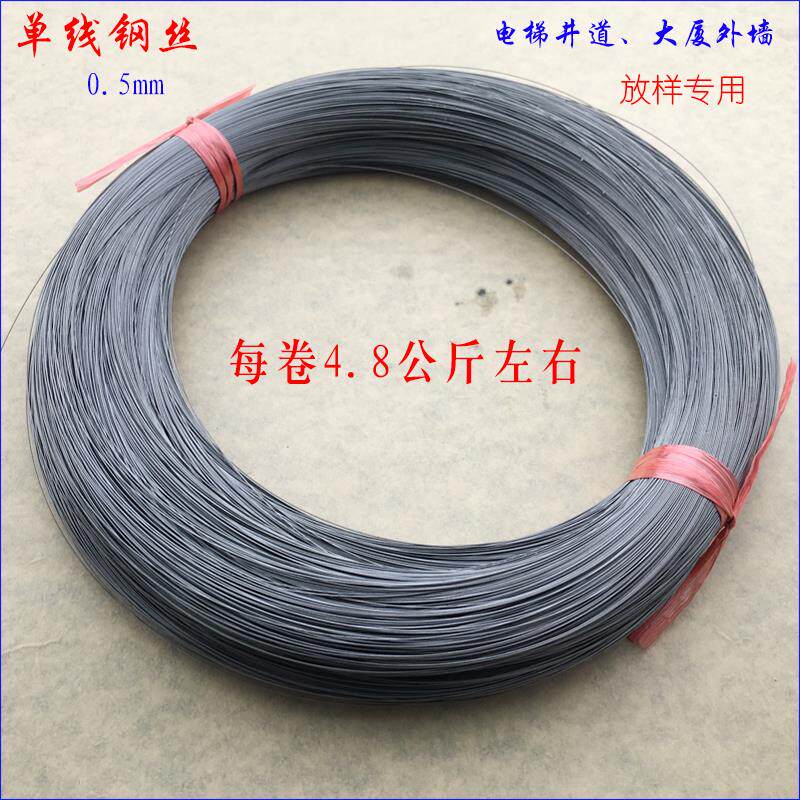 电梯井道放样钢丝 单线钢丝 0.5mm钢丝 船舶放线钢丝 放样线 包邮