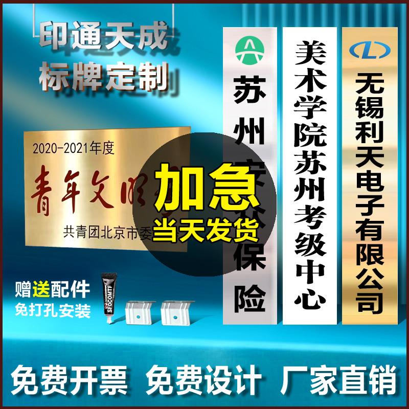 不锈钢广告牌公司门牌大门牌子牌匾制作厂牌订制门头招牌铜牌定做