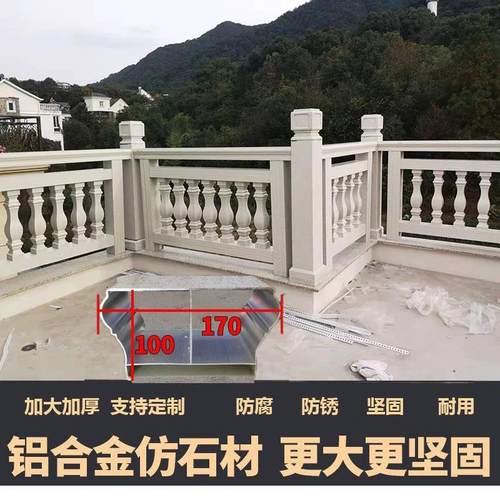阳台护栏铝合金仿大理石纹铝艺室外楼梯扶手露台栏杆别墅围栏家用