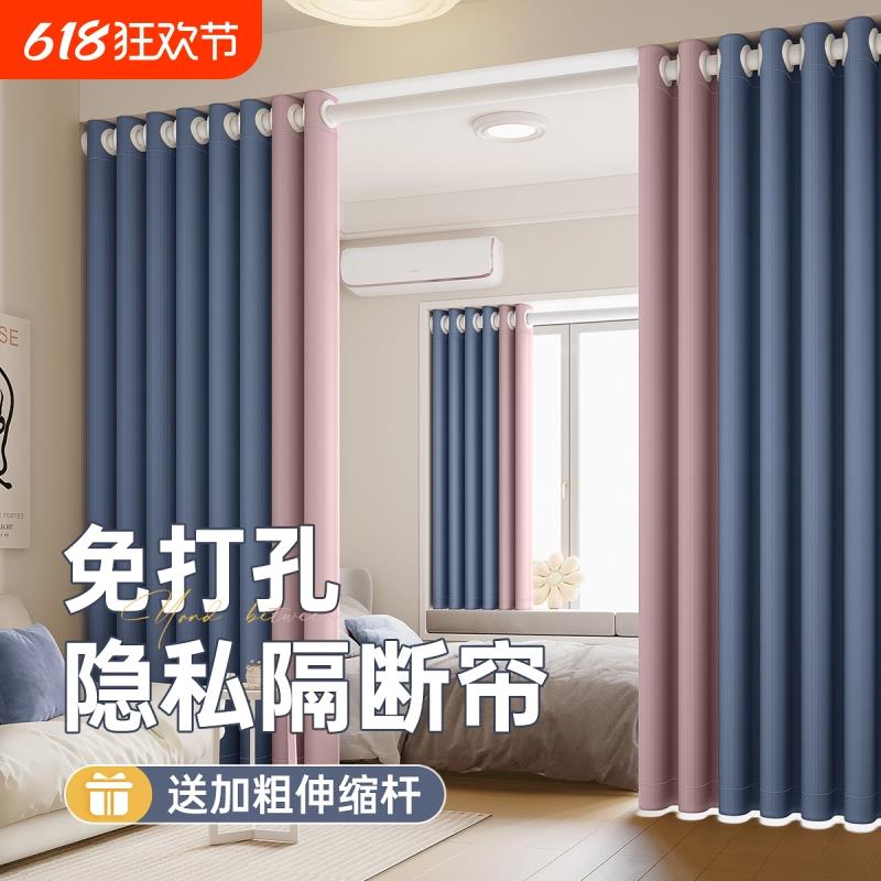 客厅卧室隔断遮挡布窗帘免打孔分隔出租房房间门帘屏风隐私全遮光