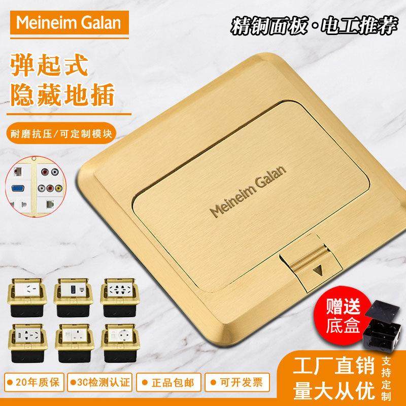 香港梅兰全铜地插座弹起式防水隐藏式五孔地插电话网络口地面插座,电子/电工,地插,淘宝优惠券,粉丝福利购,淘宝优惠卷
