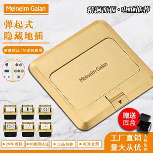 香港梅兰全铜地插座弹起式防水隐藏式五孔地插电话网络口地面插座