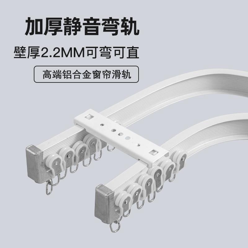 窗帘轨道滑轮软滑轨弯轨顶装滑道LU型导轨弧形可弯曲静音双阳台纱