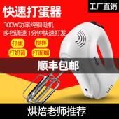 打蛋机电动手提式 家用厨房搅拌机手持蛋清鲜奶和面器上豪HA 3506