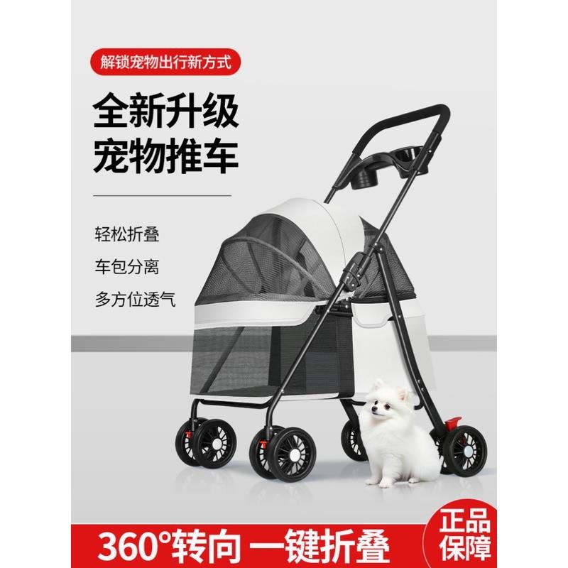 宠物推车狗狗代步猫咪泰迪手推车外出中小型狗拉车轻便可折叠分离