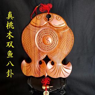桃木富贵鱼八卦镜中国结挂件客厅福字玄关化穿堂双鱼平安挂件饰品