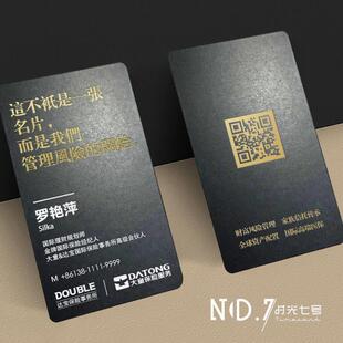 高端商务艺术时尚金融保险茶艺茶业公司加厚黑卡名片烫印凸凹水晶