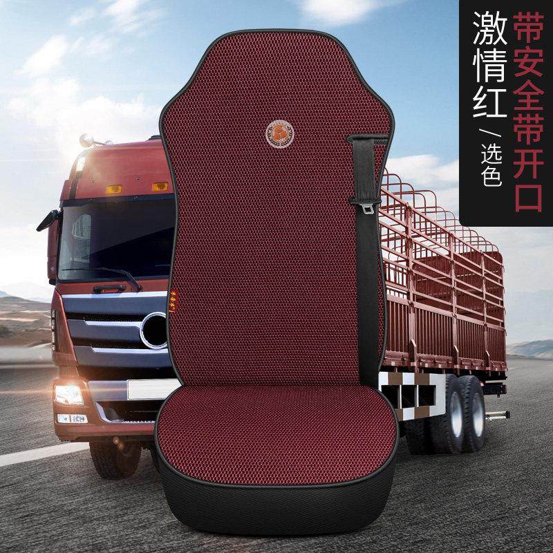 货车坐垫四季通用冰丝解放j6欧蔓gtl豪沃德龙天V挂车重汽座垫座套,汽车用品/电子/清洗/改装,通用座套/座垫,淘宝优惠券,粉丝福利购,淘宝优惠卷