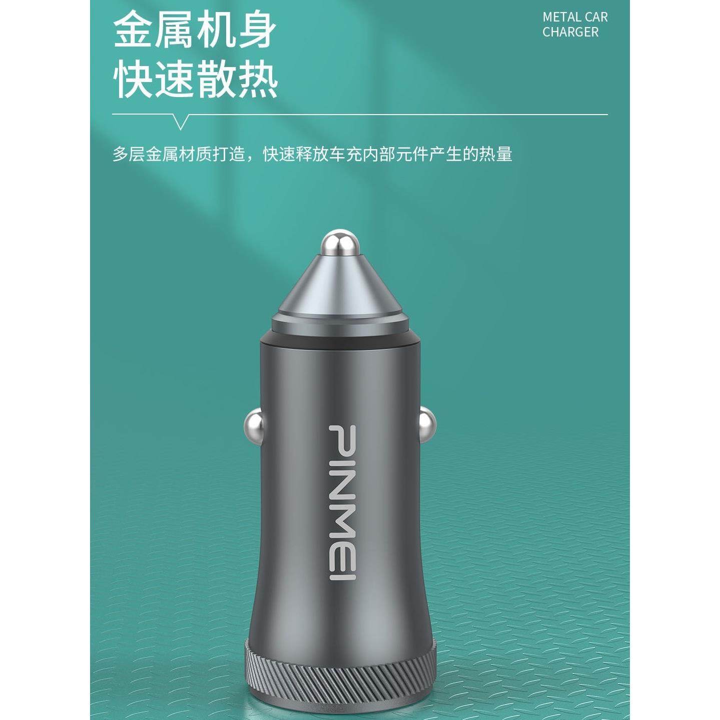 品魅PZ06车载充电器单口兼容66瓦超级车用闪充头点烟器转换车通用