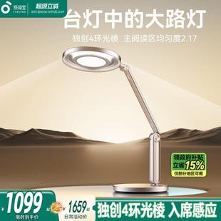 孩视宝国AA儿童书桌护眼全光谱台灯大学生写作业阅读学习专用路灯