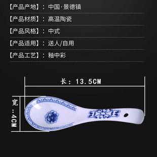 家用配套小汤勺防滑防烫 景德镇1380°高温青花瓷陶瓷勺子中式