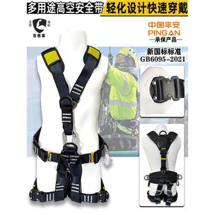 全身五点式高空安全带空调安装防坠落安全带探险户外救援防护带