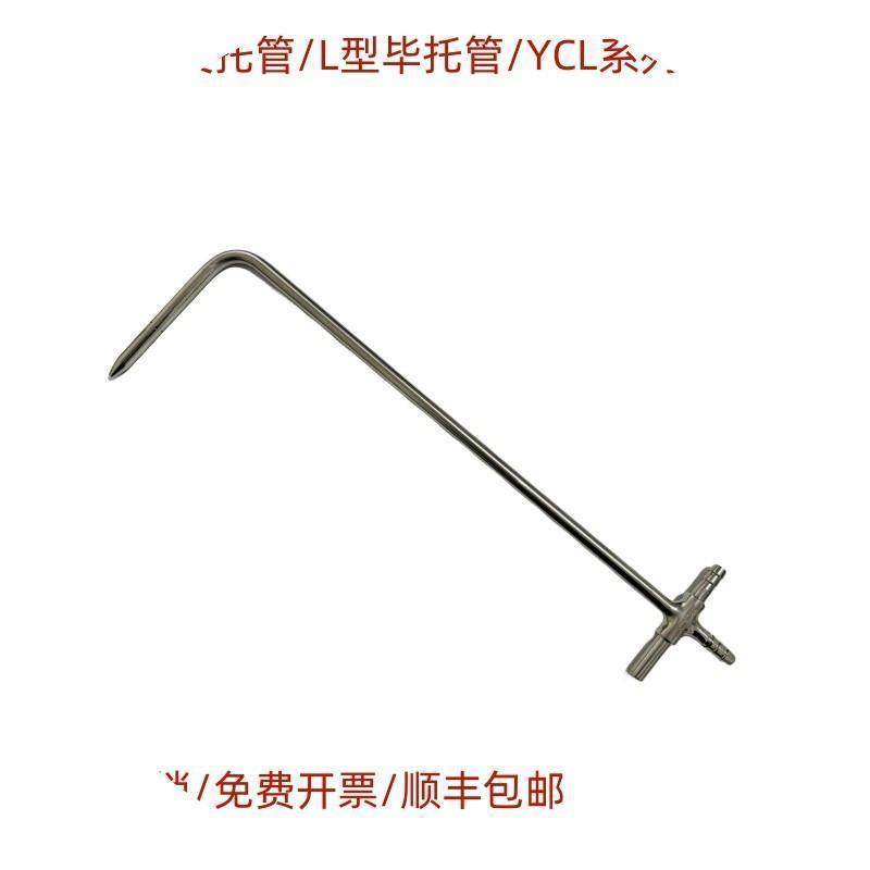 直径6mm/8mm L型皮托管 L型毕托管 标准皮托管风速仪 长度可定制