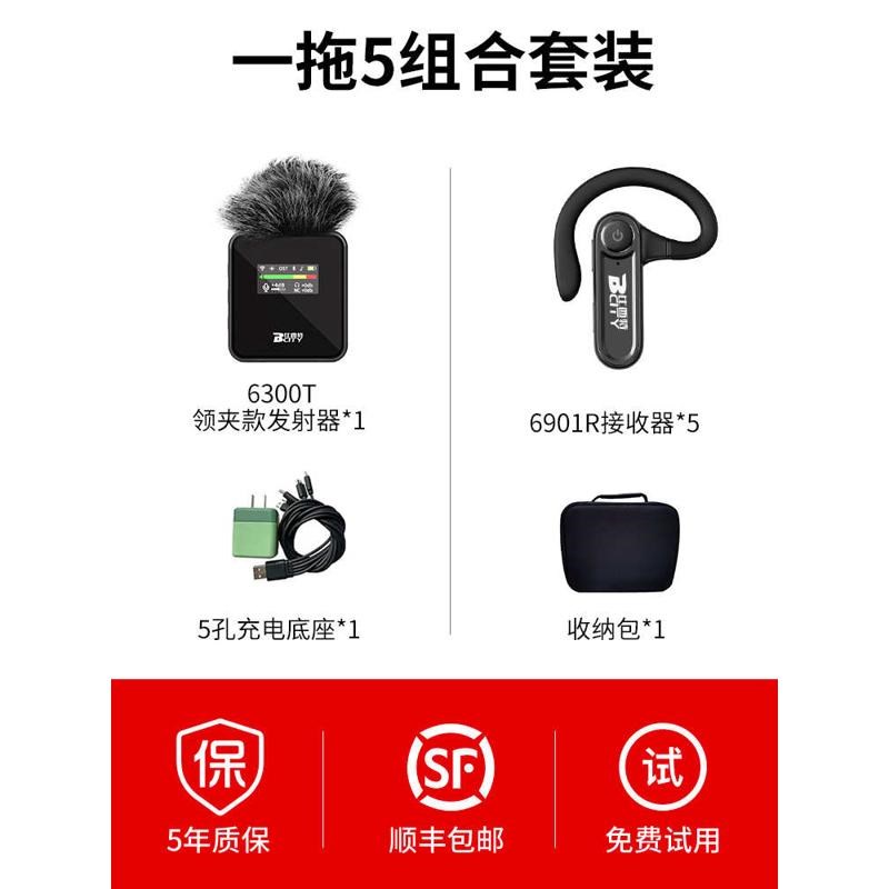 多接待讲解无线讲解展厅景区一对博物馆比西器T企业导游器政企特