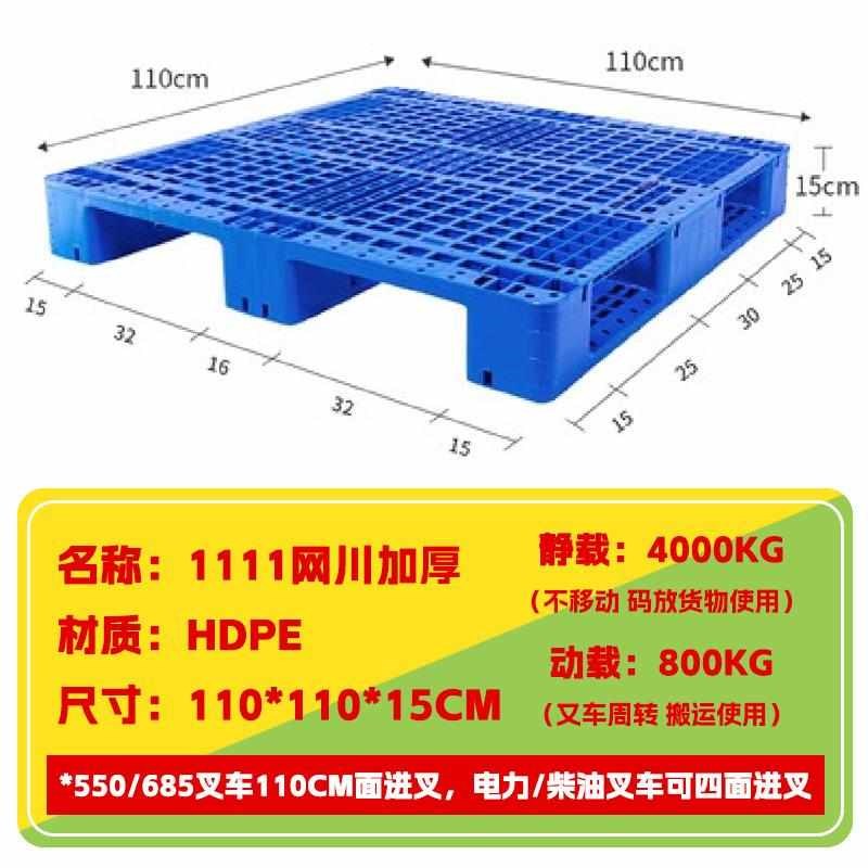 行家选网格川字塑料托盘s叉车周转托板防冻托盘仓储货架重货卡板