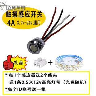 现货大功率触摸感应开关12v24v5v橱柜衣柜台灯嵌入式 开关控制器