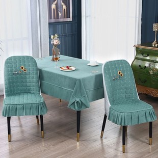 轻奢弧形椅子套罩四季通用全包靠背凳子坐垫家用椅套防滑椅垫一体