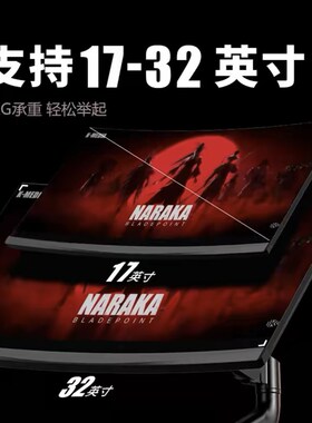 GPR通用vesa显示器机械臂支架75*75/100*100mm通用支架