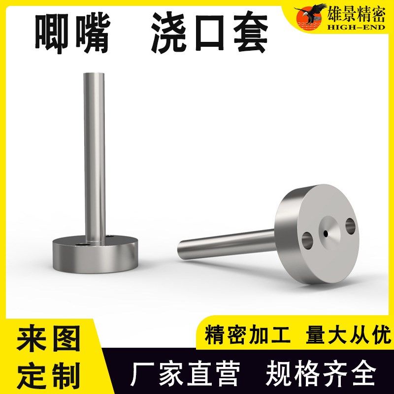 加硬广标C型唧嘴浇口套唧咀注塑机模具进料口带螺丝灌孔射叽配件,五金/工具,其他机械五金,淘宝优惠券,粉丝福利购,淘宝优惠卷