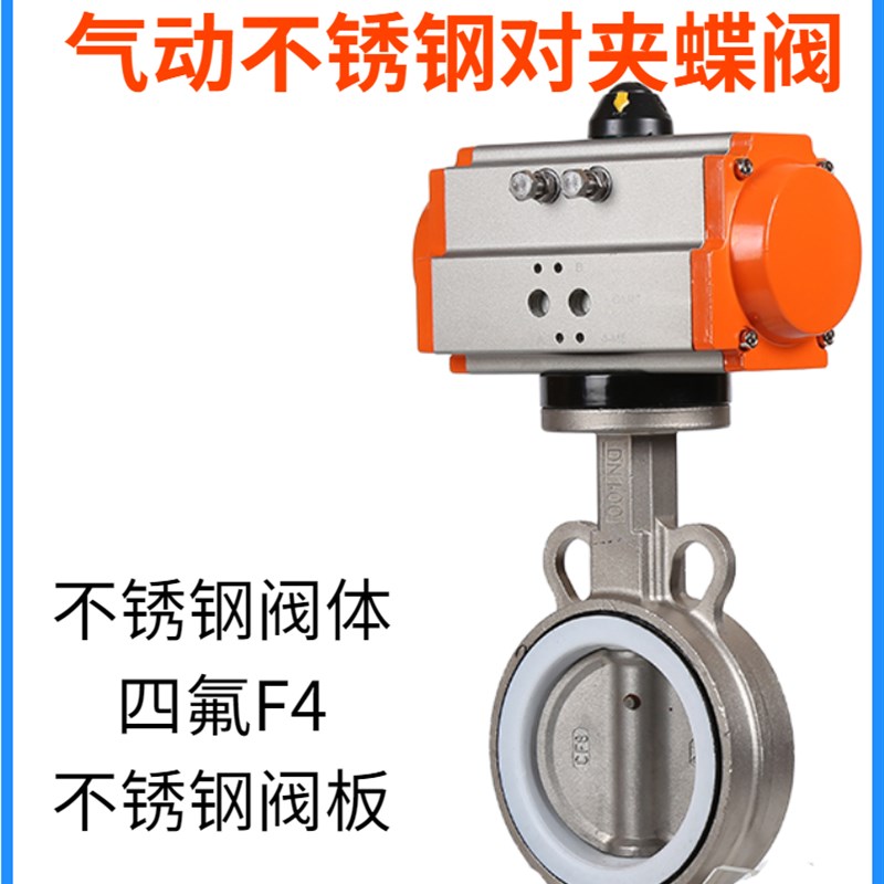 D671F/X-16P 气动全不锈钢蝶阀u DN50 65 80 100 125 150 200 250