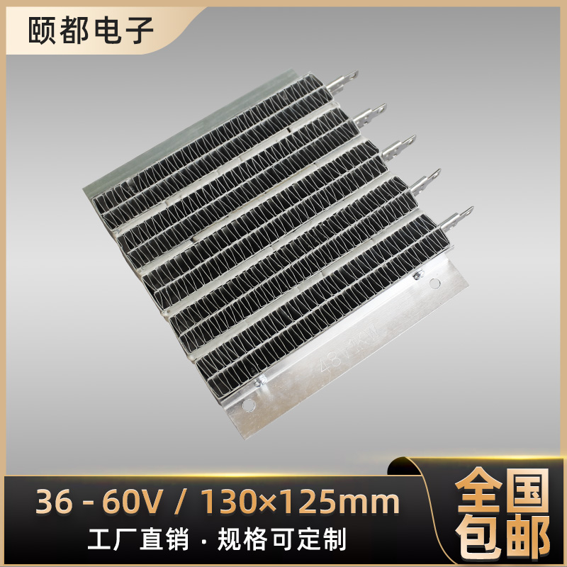 1000W 48Vj36V60V恒温PTC陶瓷电发热片加热器空气暖风机取暖器配