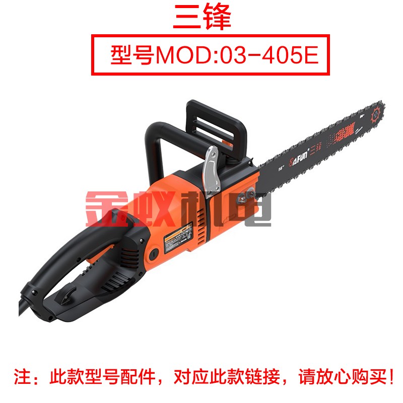 三锋03-4e05E直电链锯转子 定子电机领地LD28-405大地伐木机配件