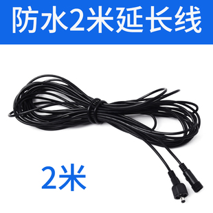美昕太阳能路灯庭院灯投光灯加长防水5米延长线分接线两头连接线
