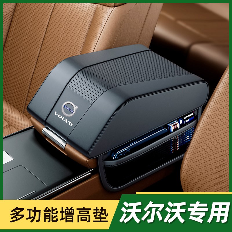 沃尔沃xc60xc40s60汽w车扶手箱增高垫保护套高级扶手箱垫汽车用品