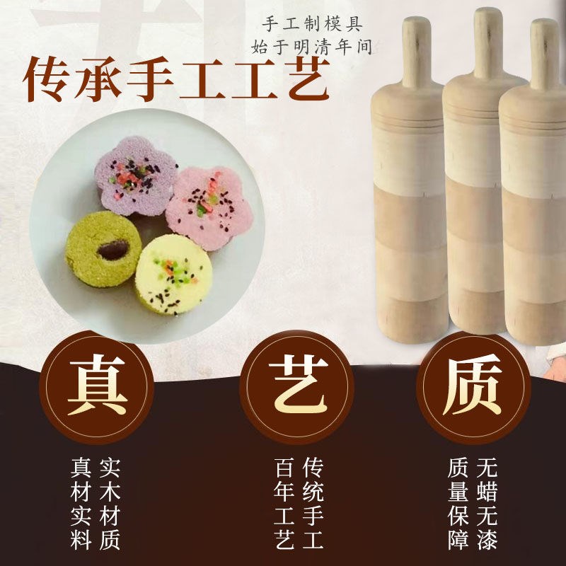 蒸米糕冲冲糕米糕模具木制顶顶糕熟梨糕松糕定胜糕蒸Y儿糕粑粑糕