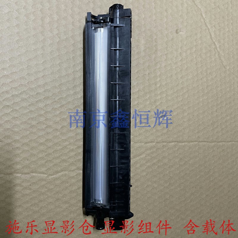 富士施乐SC2020显影仓 富士施乐SCF2022显影仓 显影组件 含载体