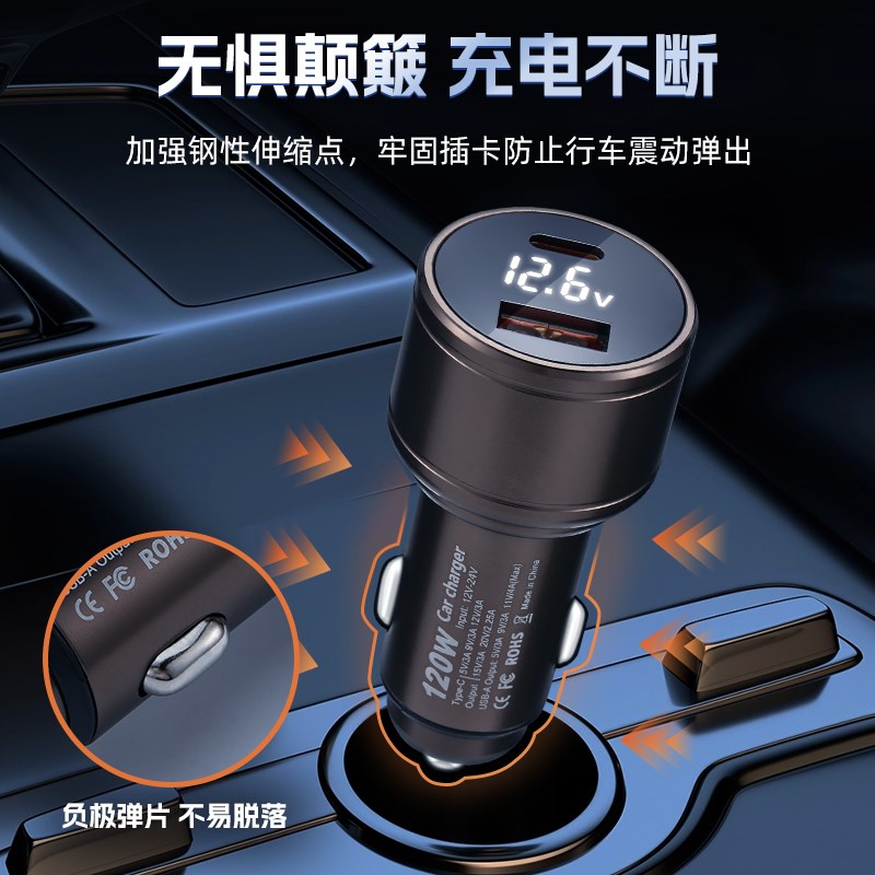 合金车载充电器120W超级快充头手机车充点烟器Q快速转换插头汽车