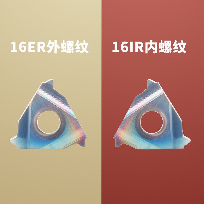彩色淬火螺纹刀片16ER外螺纹16IR内螺纹加硬刀粒轴承钢超硬钢加工,五金/工具,数控刀片/刀粒,淘宝优惠券,粉丝福利购,淘宝优惠卷