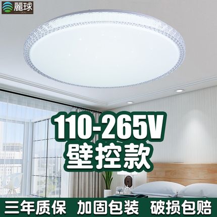 led吸顶灯110V卧室灯圆形现代简约三色变光家用书房阳台过道灯具