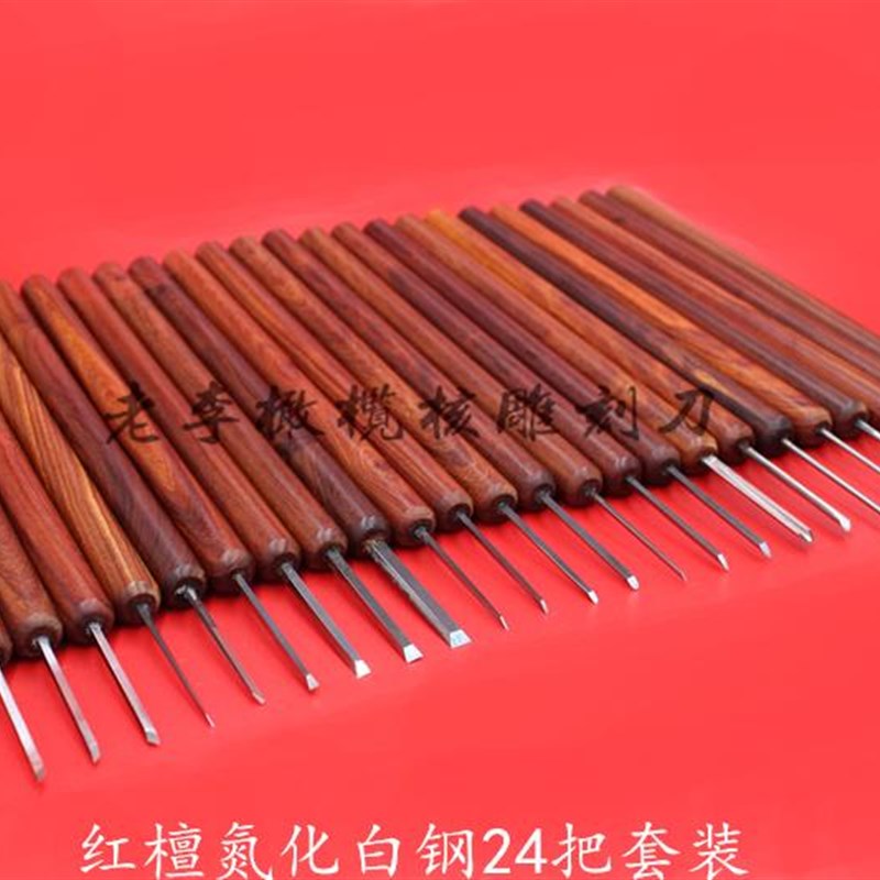 现货新品橄榄核雕刻刀手工刀核t雕刀 微K雕刀手工刻刀苏州雕刻刀