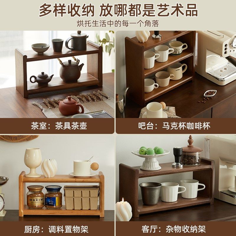 实木桌面收纳茶杯架中古风黑胡桃木双层茶具收纳架咖啡杯架展示架,收纳整理,整理架/置物架/收纳架,淘宝优惠券,粉丝福利购,淘宝优惠卷