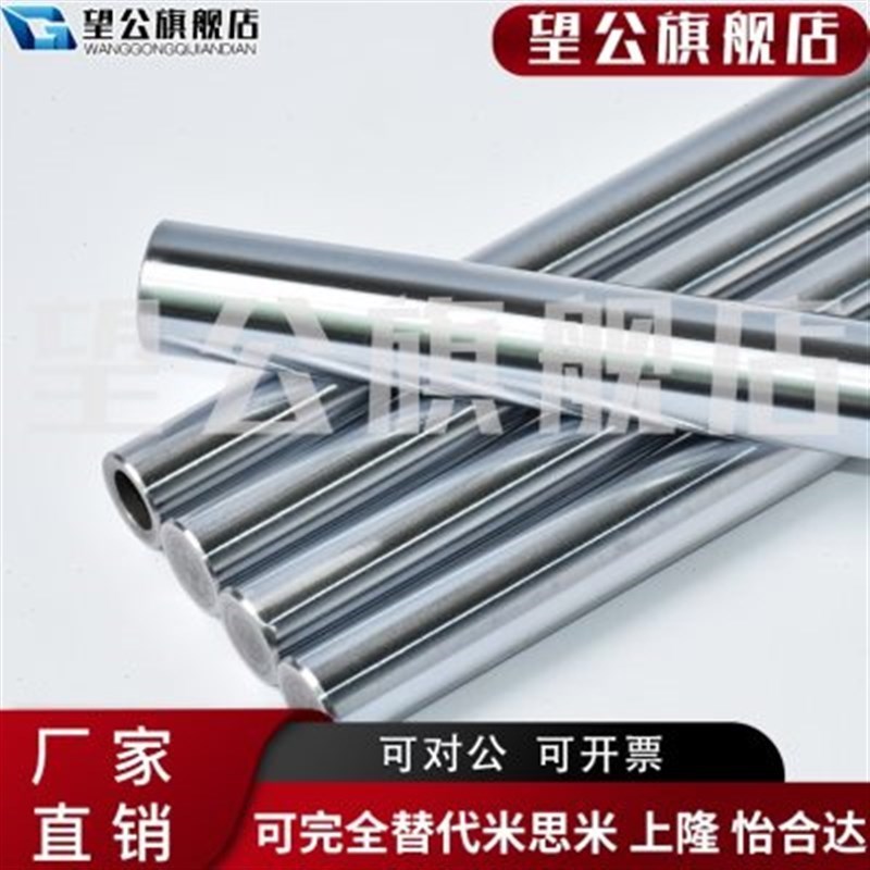 直线光轴导轨轴体加m工定制镀铬y棒空心硬轴圆O棒光杆油缸活塞指