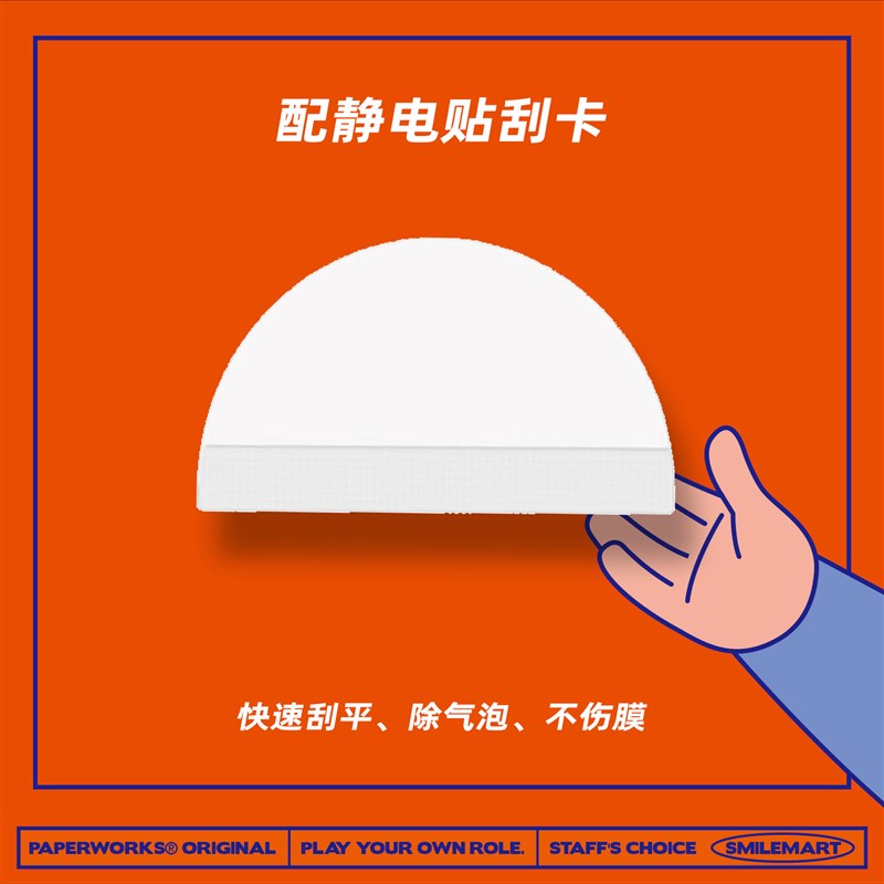 PAPERcWORKS创意STAFF门神年画新年春节透明静电贴玻璃贴门贴窗花