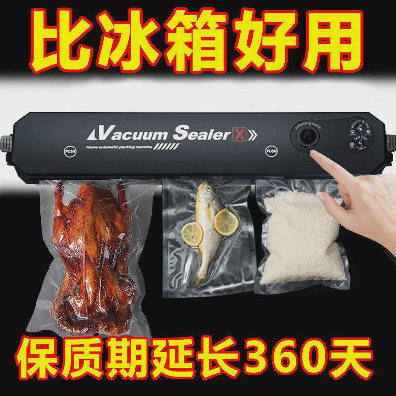 全自动真空保鲜食物m家用食品包装机封口机抽气真空泵压缩袋打包