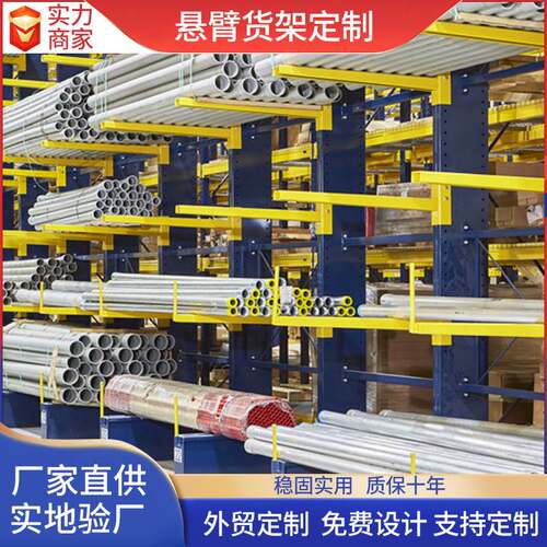 定制加工悬臂货架仓储加厚钢管五金布匹工业厂房铝型材托臂式架子