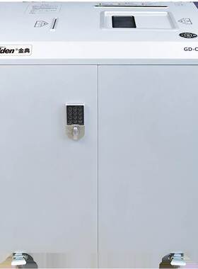 金典GOLDENGD-C5866碎卡碎光盘人体安全防护密码锁专业粉碎机