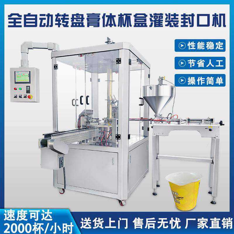 果汁豆浆牛奶灌装机蜂蜜罐装机全自动封口机白酒罐装酱料灌装机,机械设备,其他机械设备,淘宝优惠券,粉丝福利购,淘宝优惠卷