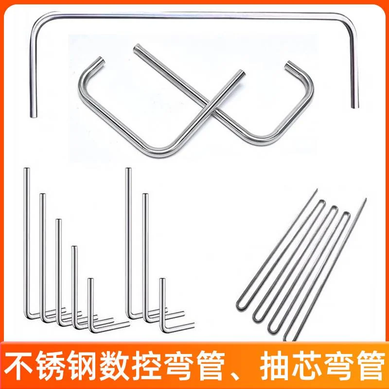 不锈钢弯管定制加工数控弯管抽芯来图铁弯管折弯激光切割不锈钢管